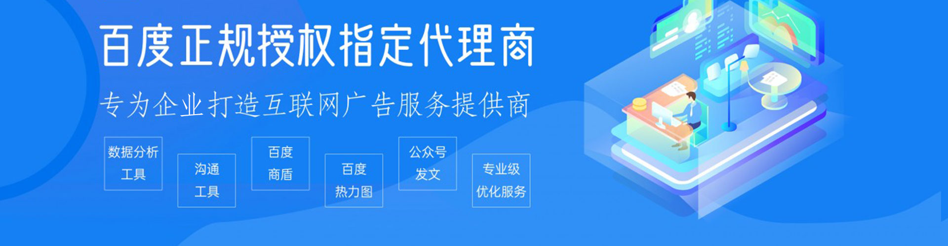 东光如何百度推广