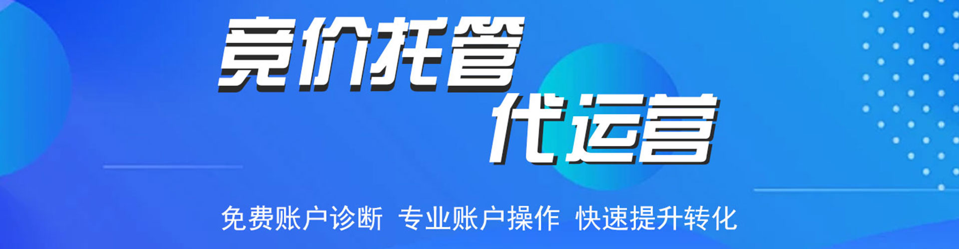 东光网络推广开户