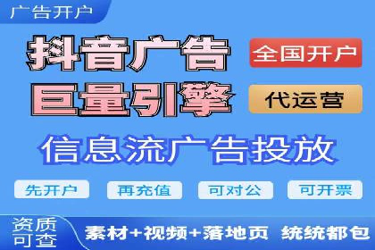 信息流广告投放公司实战案例解读